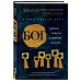 Религия. История Бога Бог. Новые ответы у границ разума. Современная наука, философия, религия, психология о божественном