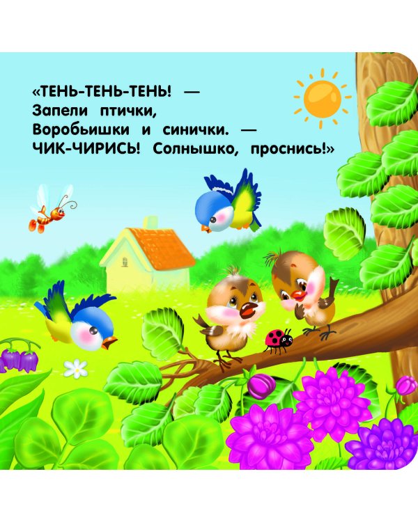 Стихи-болтушки