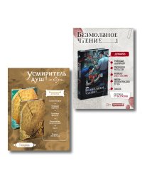 Подарочный набор "Хиты Priest | Прист"