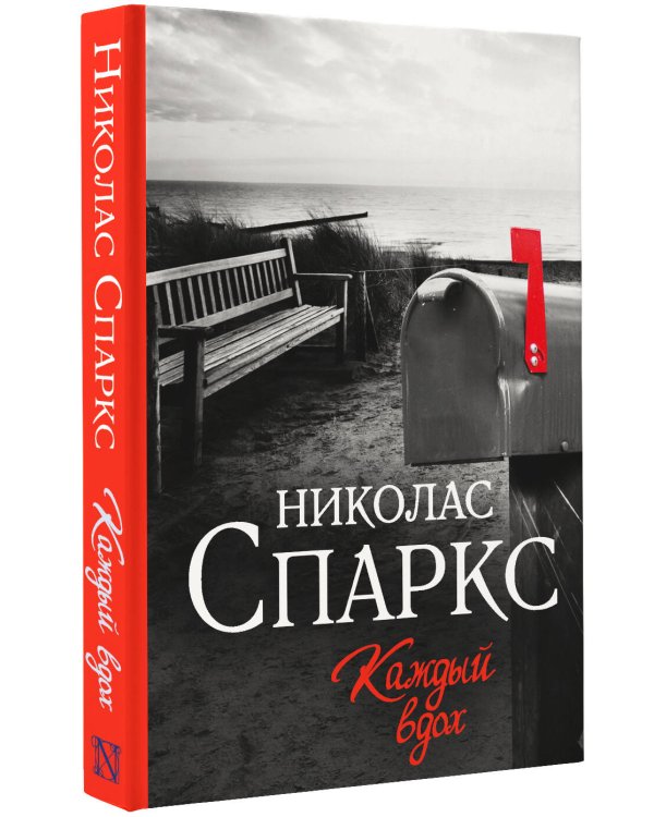 Каждый вдох