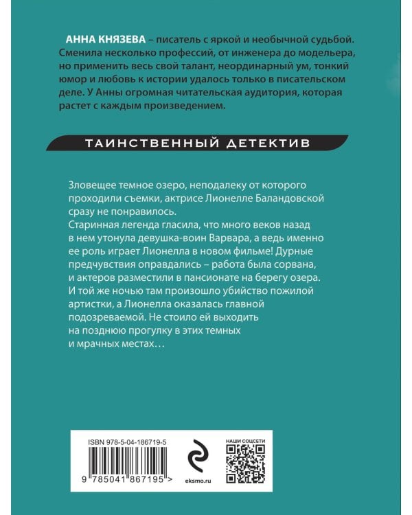 Девушка из тихого омута