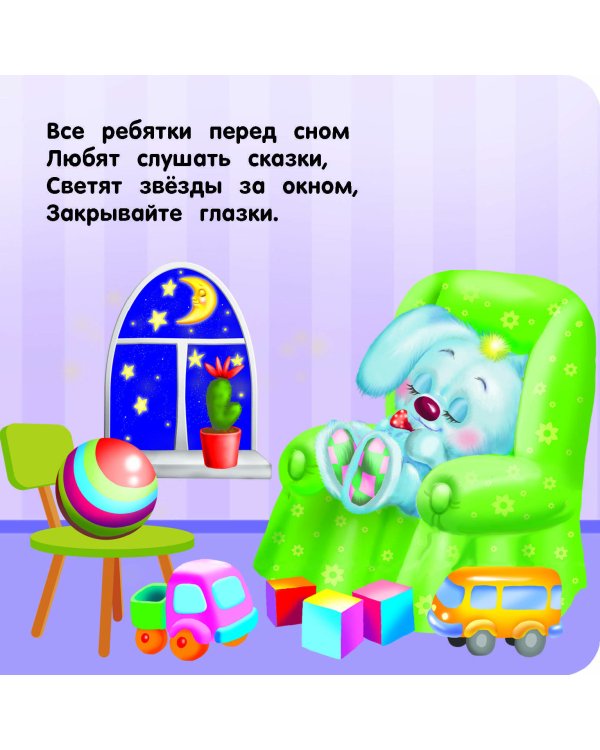 Стихи-болтушки