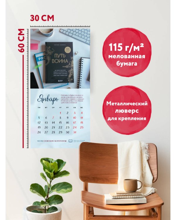 Кофе и книги. Календарь настенный на 2026 год (300х300)