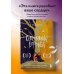 За закрытой дверью. У каждой семьи свои тайны Серебряный воробей. Лгут тем, кого любят