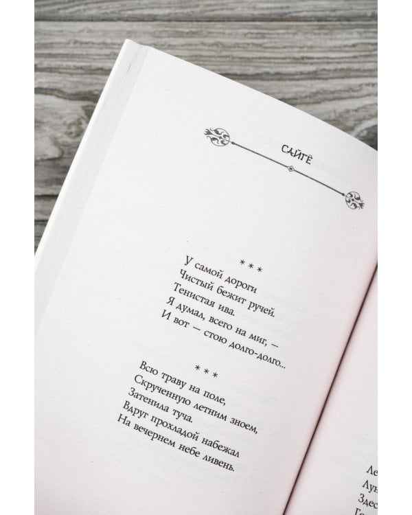 Горная хижина