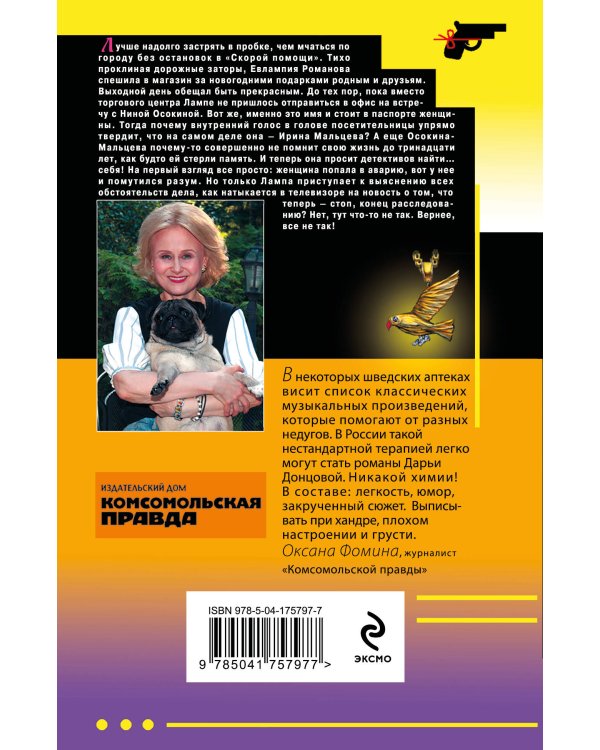 Комплект из 4 книг (Коронная роль Козы-дерезы, Кактус второй свежести, Бегемот под майонезом, Жираф - гроза пингвинов)