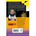 Комплект из 4 книг (Коронная роль Козы-дерезы, Кактус второй свежести, Бегемот под майонезом, Жираф - гроза пингвинов)