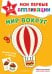 Обложка книги «Мои первые аппликации. Мир вокруг», ISBN 9785042473500