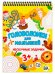 ГОЛОВОЛОМКИ ДЛЯ МАЛЫШЕЙ. НЕСКУЧНЫЕ ЗАДАЧКИ