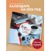 Кофе и книги. Календарь настенный на 2026 год (300х300)