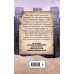 Охота за сокровищами. Приключения для детей Искатели приключений и проклятый замок