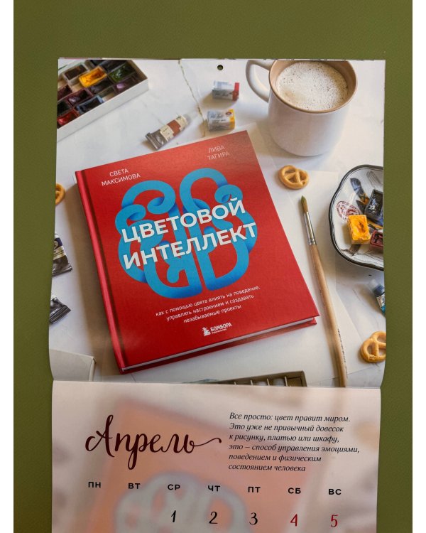 Кофе и книги. Календарь настенный на 2026 год (300х300)