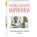 Оборванные нити. Том 2