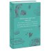 Мифы от и до Мифы драгоценных камней. От стрел Амура и яблока Адама до живого серебра и кожи Великого Полоза