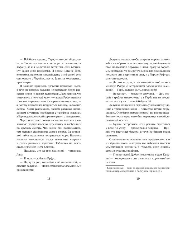 Искатели приключений и проклятый замок