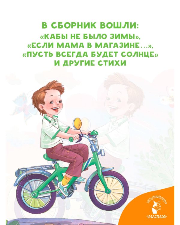 Мама - главное слово. Стихи