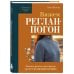 Дополнительное изображение книги «Вяжем РЕГЛАН-ПОГОН. Техники, расчеты, конструктор проектов для вязания на спицах»