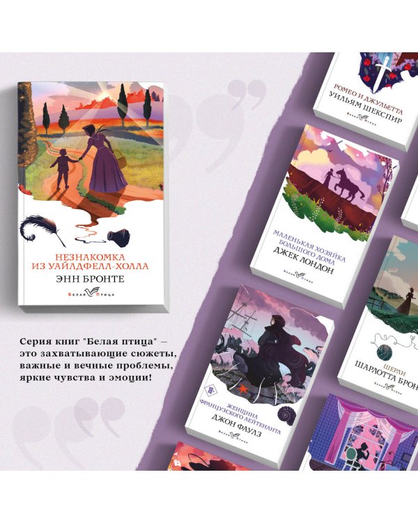 Набор "Сестры Бронте" (из 3 книг: "Джейн Эйр", "Грозовой перевал", "Незнакомка из Уайлдфелл-Холла")