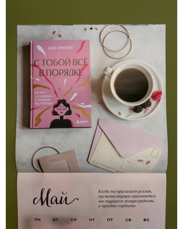 Кофе и книги. Календарь настенный на 2026 год (300х300)