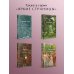 Дополнительное изображение книги «Братья Карамазовы»