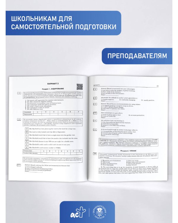 ЕГЭ-2027. Английский язык. 10 тренировочных вариантов экзаменационных работ для подготовки к единому государственному экзамену