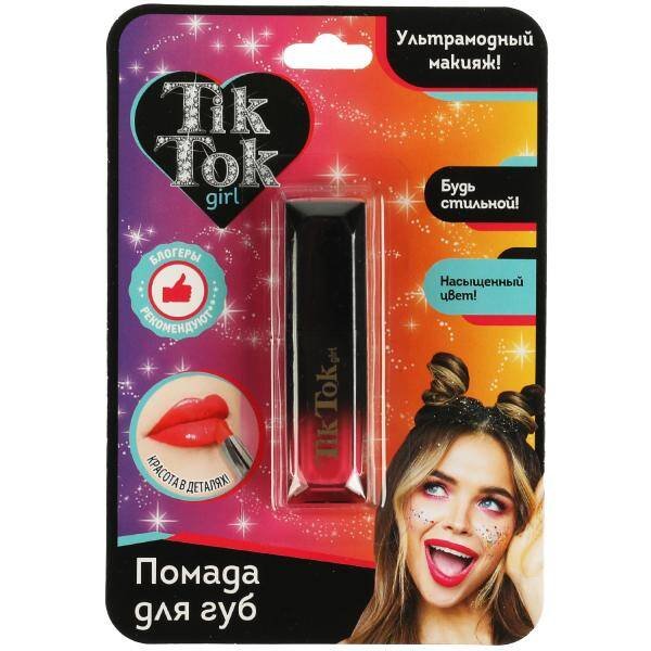 Помада для губ розовая TIK TOK GIRL в кор.60*12шт