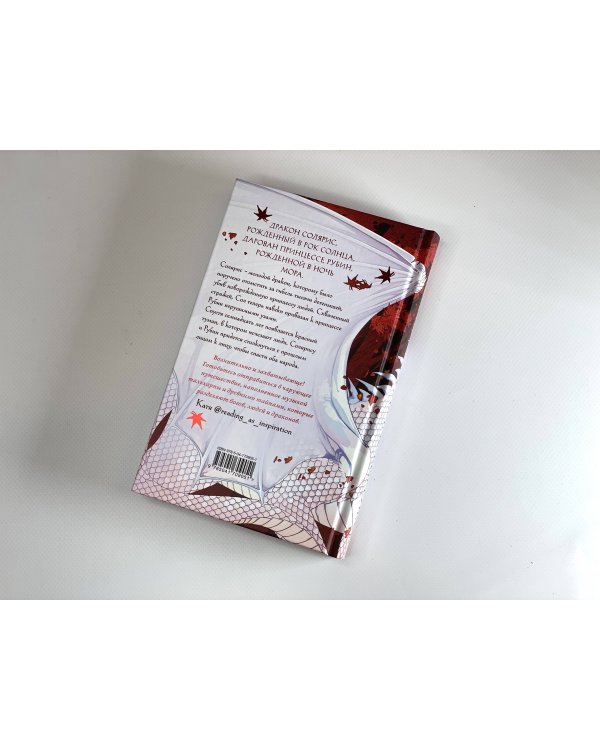 Рубиновый лес