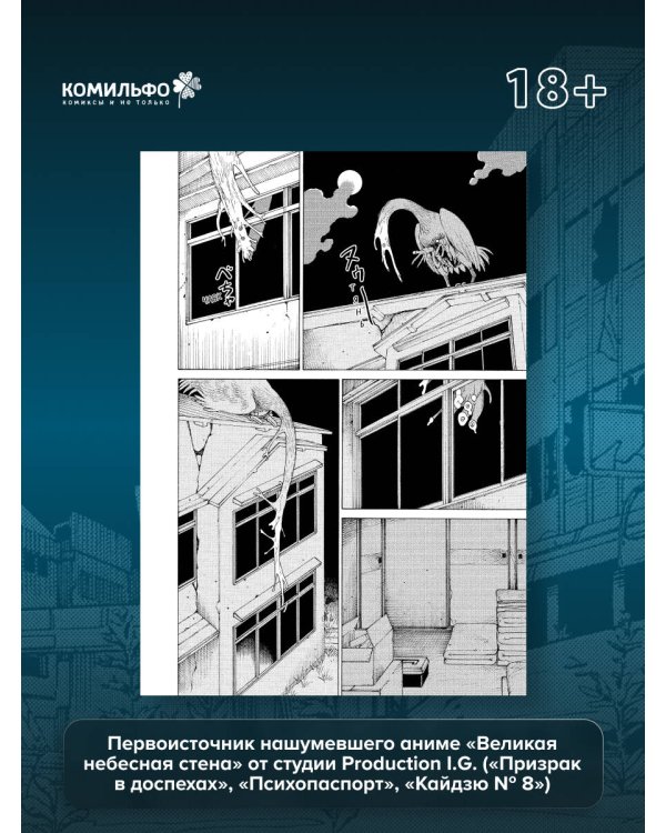 Дополнительное изображение книги «Иллюзия рая. Том 1»