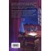 Романтическое фэнтези Ольги Пашниной Академия магии на дистанционке