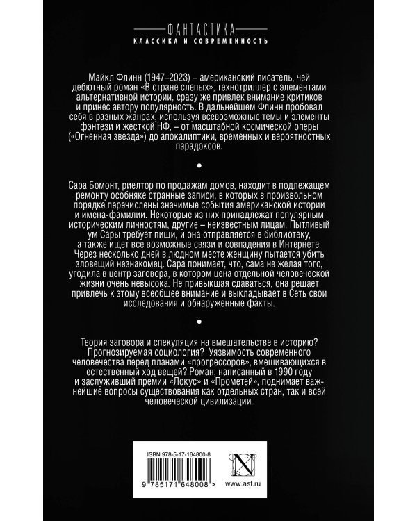 В стране слепых