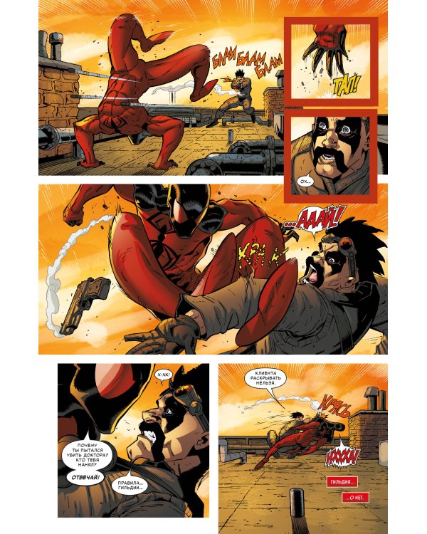 Каин: Алый Паук