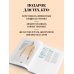 Дополнительное изображение книги «Японское непрерывное вязание крючком. 60 эффектных мотивов и 5 красивых проектов (мягкая обложка)»