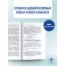 ЕГЭ. Математика. Новый полный справочник школьника для подготовки к ЕГЭ