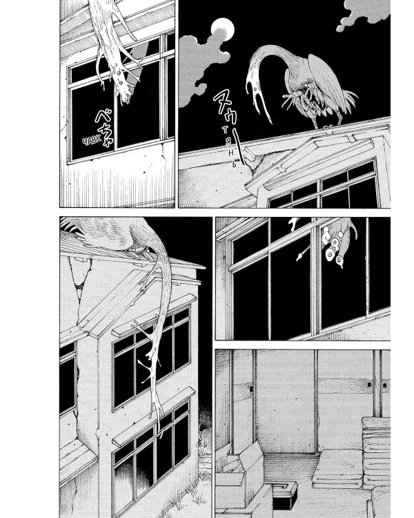 Дополнительное изображение книги «Иллюзия рая. Том 1»