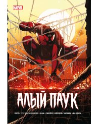 Каин: Алый Паук