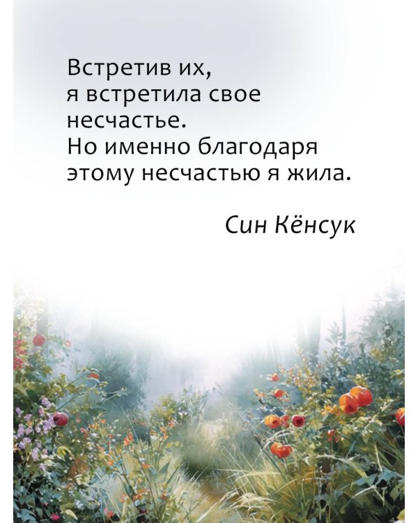 Глубокая печаль