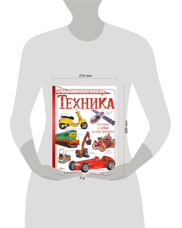 Техника