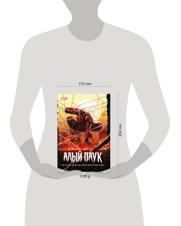 Каин: Алый Паук