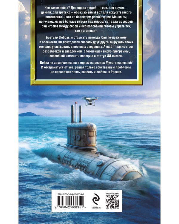 Блуждающая Огневая Группа (БОГ): Метаморфозы