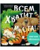 Обложка книги «Кк. Книжки-картинки (мягкая обложка). Всем хватит места!» — Кордерой Трейси, ISBN 9785002116393
