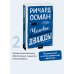 Человек, который умер дважды. Покетбук
