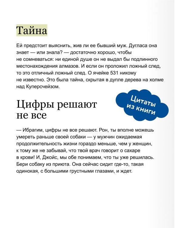 Человек, который умер дважды. Покетбук