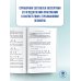 ЕГЭ. Математика. Новый полный справочник школьника для подготовки к ЕГЭ