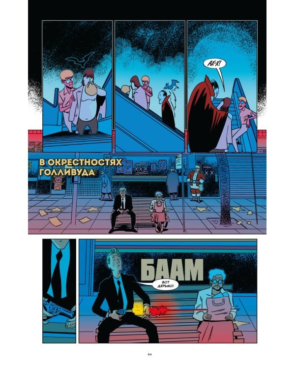 Комплект комиксов "«Академия Амбрелла» Джерарда Уэя"