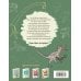 Уроки рисования для детей и подростков Большая книга динозавров. 300 рисунков шаг за шагом