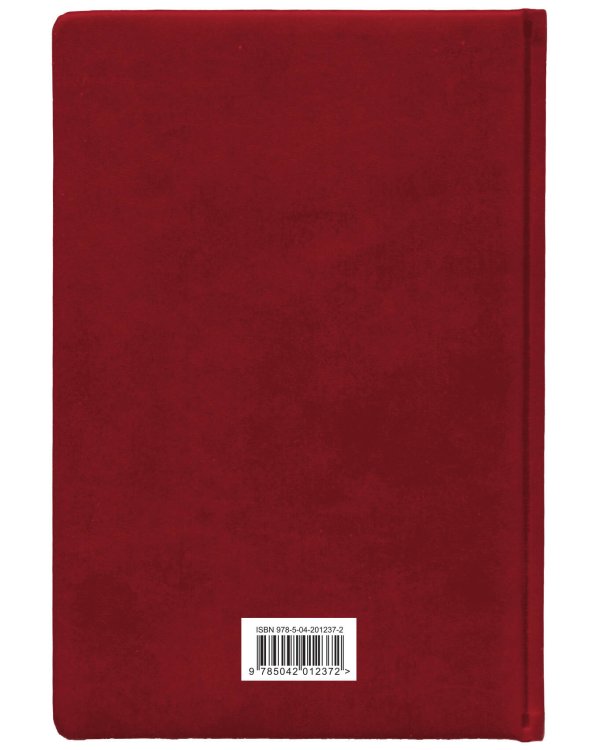 Комплект: Хочу и буду. Подарочное издание + Ежедневник В ПОДАРОК