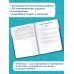 Всероссийские проверочные работы Математика. Большой сборник тренировочных вариантов проверочных работ для подготовки к ВПР. 6 класс