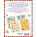 Первые активити-книжки Моя первая книга головоломок
