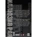 Дополнительное изображение книги «Иллюзия рая. Том 1»