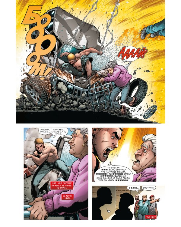 Каин: Алый Паук